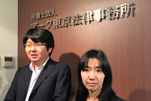 弁護士法人アーク東京法律事務所