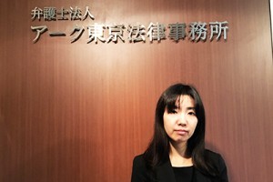 弁護士法人アーク東京法律事務所サムネイル1