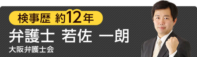 べリーベスト法律事務所 港区の刑事事件に強い弁護士 刑事事件弁護士相談広場