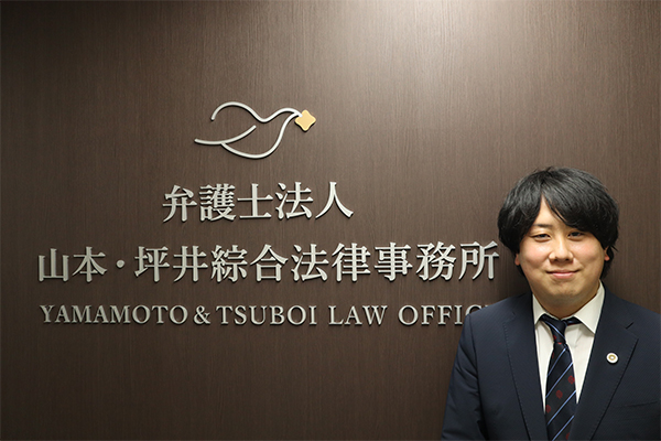 弁護士法人山本・坪井綜合法律事務所 長崎オフィス